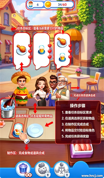 浪漫星厨游戏 浪漫星厨游戏