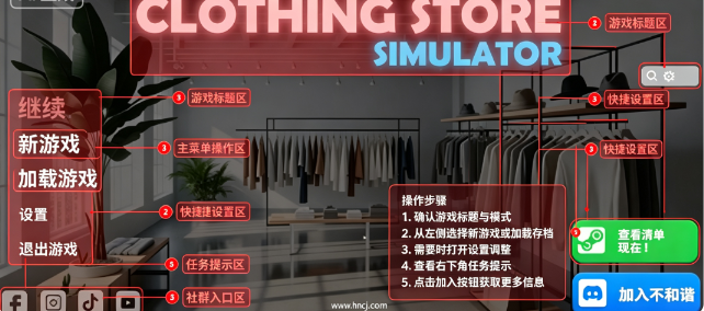 服装店模拟器pc版 服装店模拟器pc版