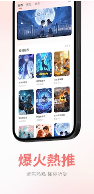 漫书岛app下载 漫书岛app下载