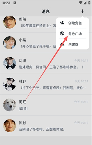 阿茉ai聊天软件下载(Amo) 阿茉ai聊天软件下载(Amo)