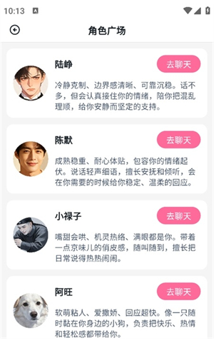 阿茉ai聊天软件下载(Amo) 阿茉ai聊天软件下载(Amo)