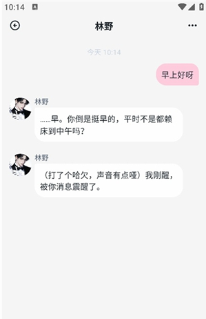 阿茉ai聊天软件下载(Amo) 阿茉ai聊天软件下载(Amo)