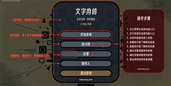 文字肉鸽最新版 文字肉鸽最新版
