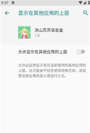 涂山苏苏语音盒app最新版 涂山苏苏语音盒app最新版