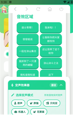 涂山苏苏语音盒app最新版 涂山苏苏语音盒app最新版