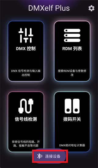 DMXelf Plus app DMXelf Plus app