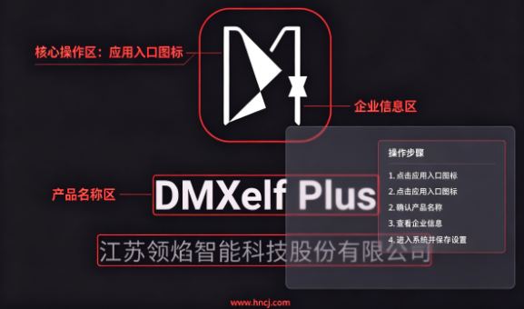 DMXelf Plus app DMXelf Plus app