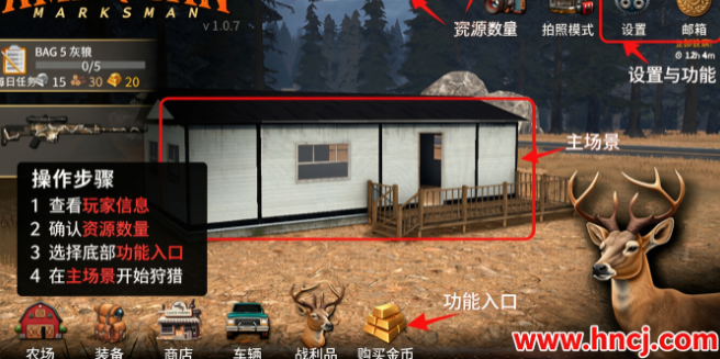 神枪手游戏 神枪手游戏