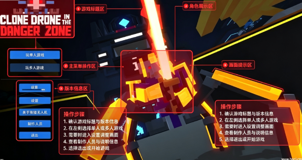机器人角斗场pc版 机器人角斗场pc版
