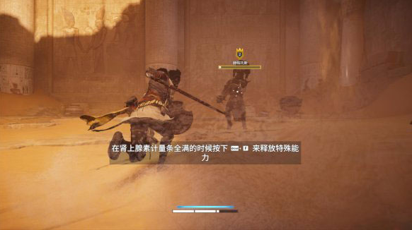刺客信条7起源桌面版 刺客信条7起源桌面版
