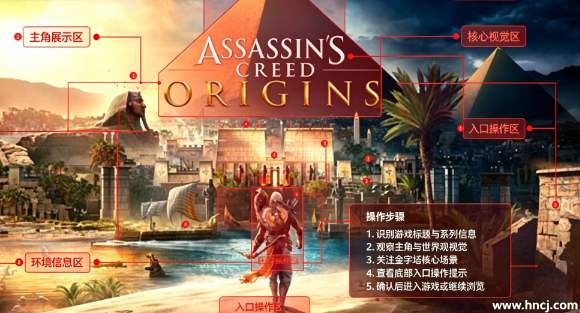 刺客信条7起源桌面版 刺客信条7起源桌面版