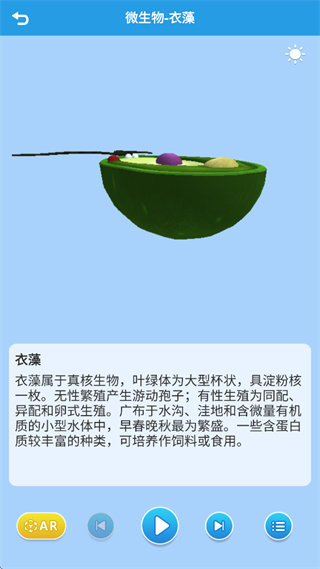 AR显微探索app AR显微探索app