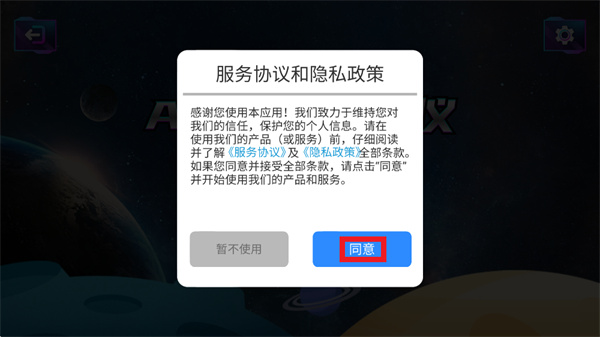 ar智能地球仪软件 ar智能地球仪软件