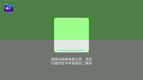 ar智能地球仪软件 ar智能地球仪软件