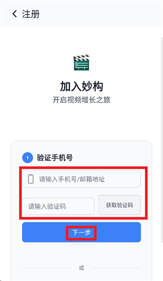 妙构app官方下载 妙构app官方下载