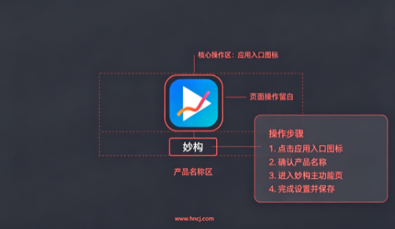 妙构app官方下载 妙构app官方下载