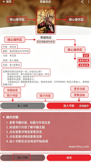 漫画屋官方正版下载 漫画屋官方正版下载