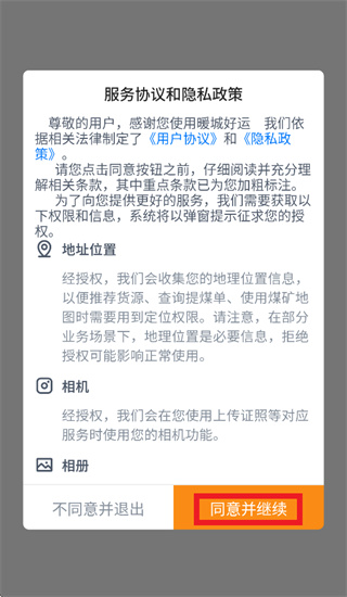 暖城好运app官方下载 暖城好运app官方下载