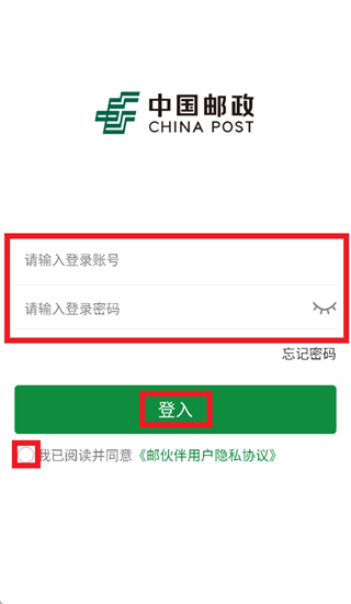 邮伙伴APP下载安装 邮伙伴APP下载安装
