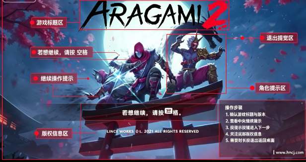 荒神2桌面版 荒神2桌面版