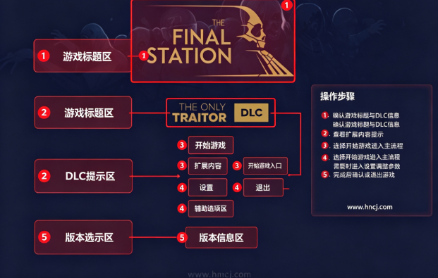最后一站pc版 最后一站pc版