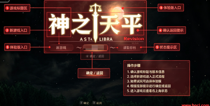 神之天平电脑版 神之天平电脑版