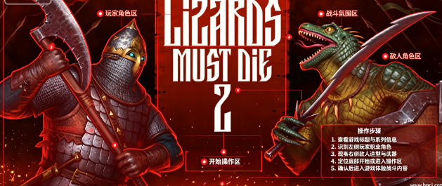 俄罗斯人对蜥蜴人2桌面版 俄罗斯人对蜥蜴人2桌面版