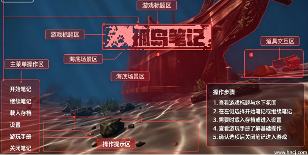 孤岛笔记电脑版 孤岛笔记电脑版