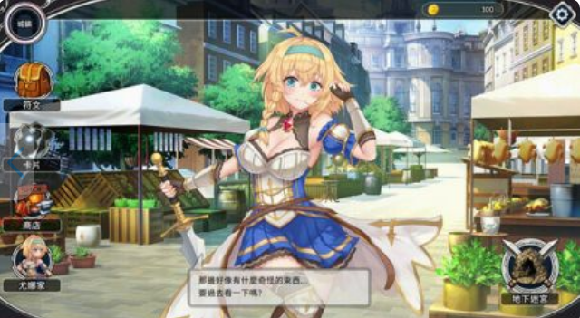带我去地下城吧最新版 带我去地下城吧最新版