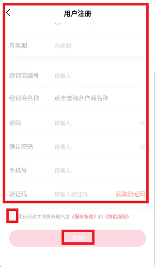 奇瑞汽金app安卓下载 奇瑞汽金app安卓下载