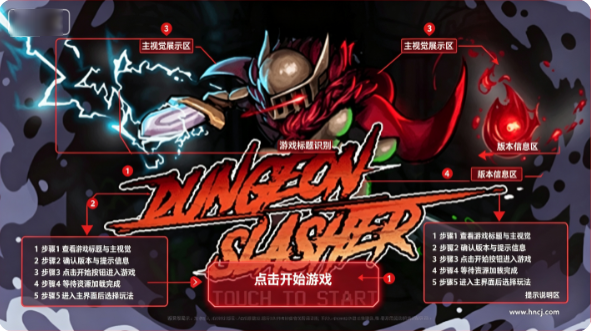 地牢杀手mod版手游(dungeonslasher) 地牢杀手mod版手游(dungeonslasher)