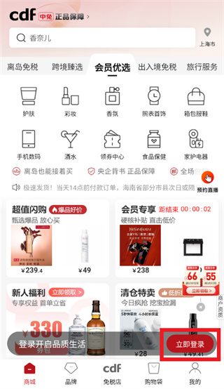cdf中免app下载安装 cdf中免app下载安装
