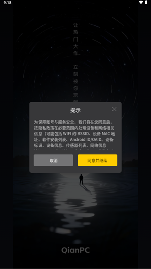 乾云电脑正版官方下载 乾云电脑正版官方下载