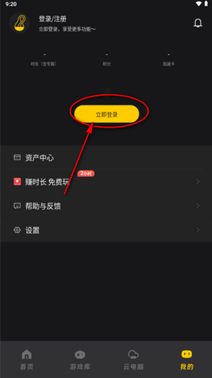 乾云电脑正版官方下载 乾云电脑正版官方下载