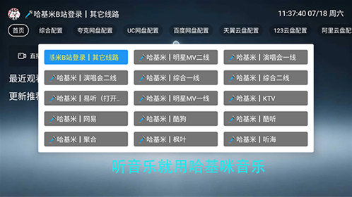 哈基咪音乐app下载 哈基咪音乐app下载
