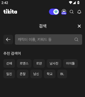 Tikita ai聊天软件下载 Tikita ai聊天软件下载