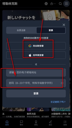 Talelynxapp官方版 Talelynxapp官方版