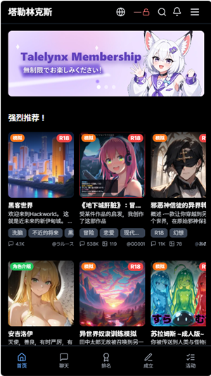 Talelynxapp官方版 Talelynxapp官方版
