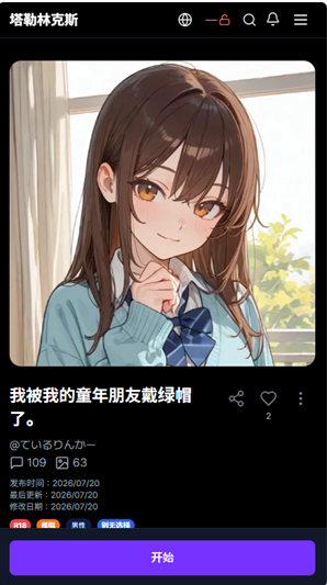 Talelynxapp官方版 Talelynxapp官方版