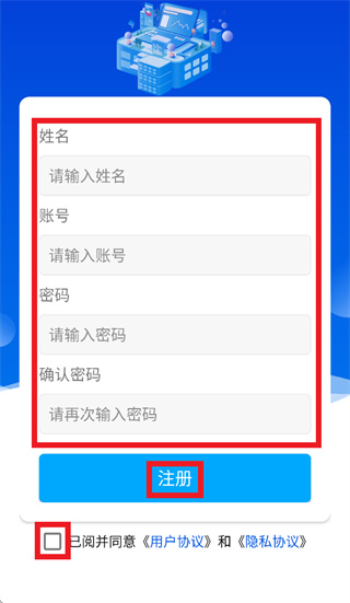 新速达云app下载安装 新速达云app下载安装