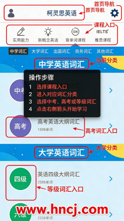 我爱背单词软件 我爱背单词软件