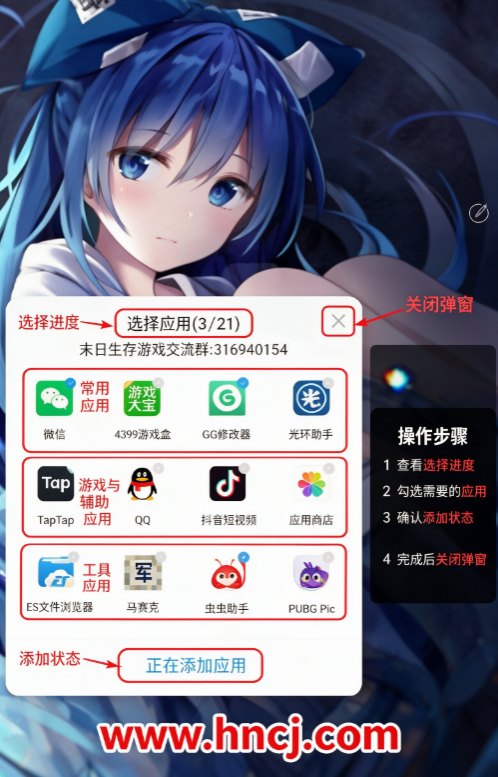 无闪防三框架app 无闪防三框架app