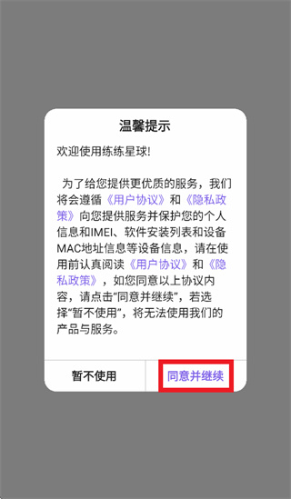 练练星球app 练练星球app