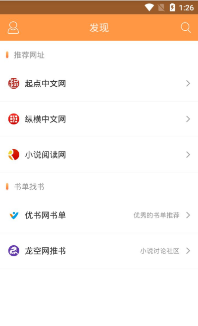 搜书宝免费小说app下载 搜书宝免费小说app下载