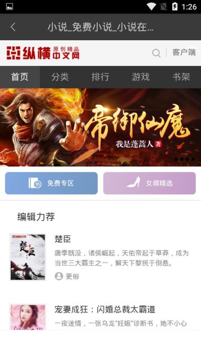 搜书宝免费小说app下载 搜书宝免费小说app下载