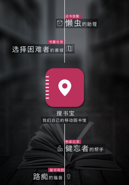 搜书宝免费小说app下载 搜书宝免费小说app下载