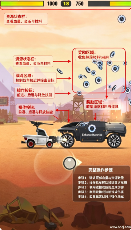 飞车大乱斗 飞车大乱斗
