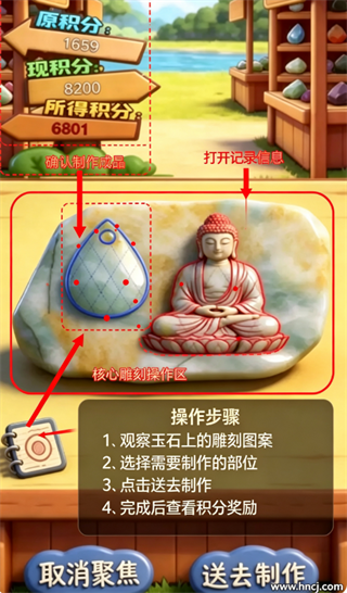 翡翠原石刮刮大师模拟器游戏 翡翠原石刮刮大师模拟器游戏