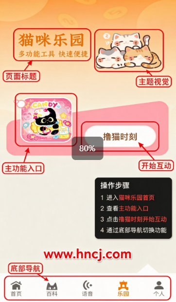 暖暖猫咪官方版 暖暖猫咪官方版
