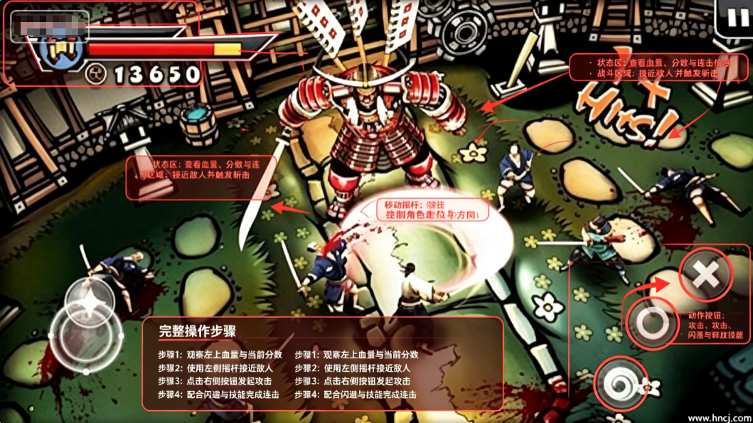 武士2复仇中文版 武士2复仇中文版